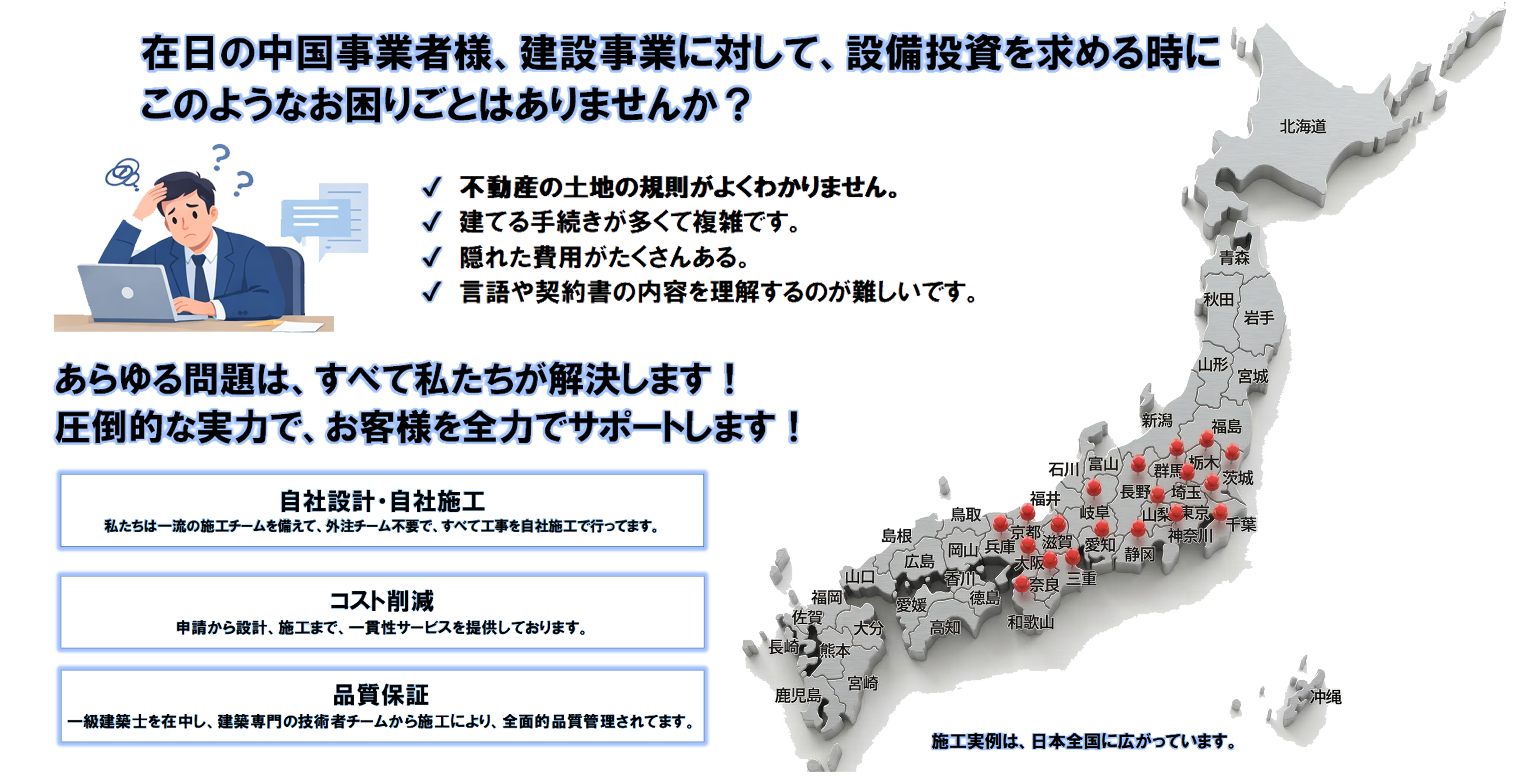 株式会社昌盛産業 メインビジュアル